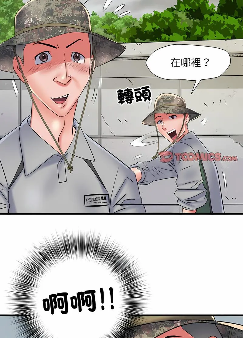 不良二等兵 第64話 第11页