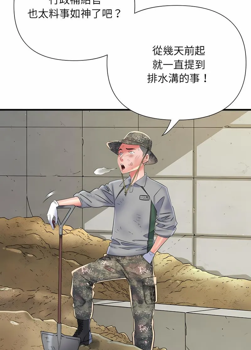 不良二等兵 第64話 第8页