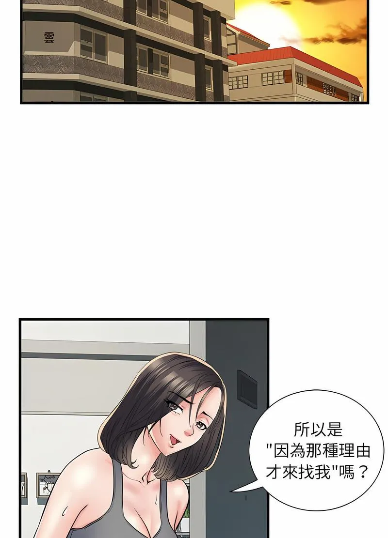 不良二等兵 第64話 第58页