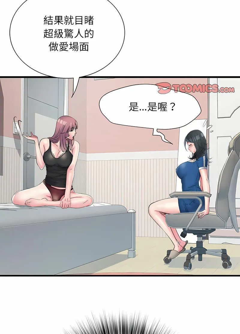 不良二等兵 第64話 第49页