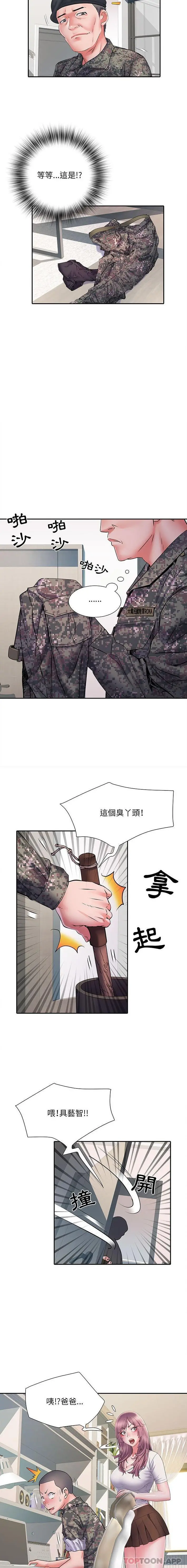 不良二等兵 第13话 第2页