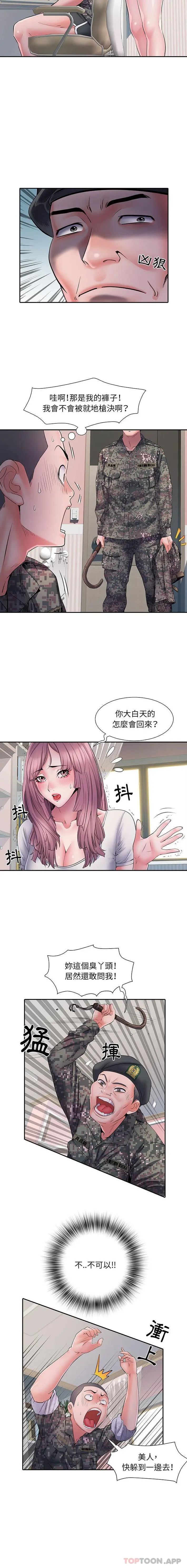 不良二等兵 第13话 第3页