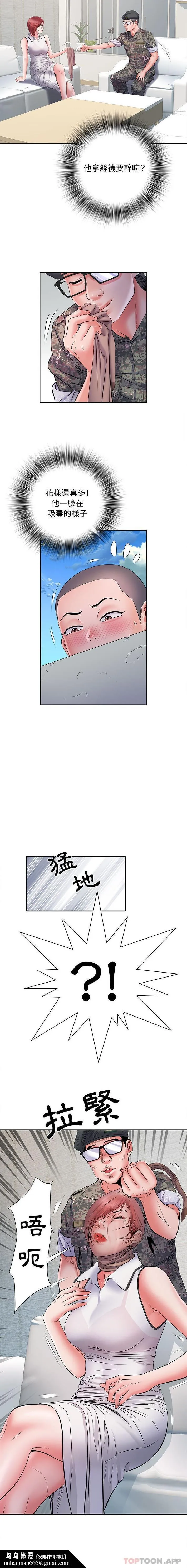 不良二等兵 第13话 第10页
