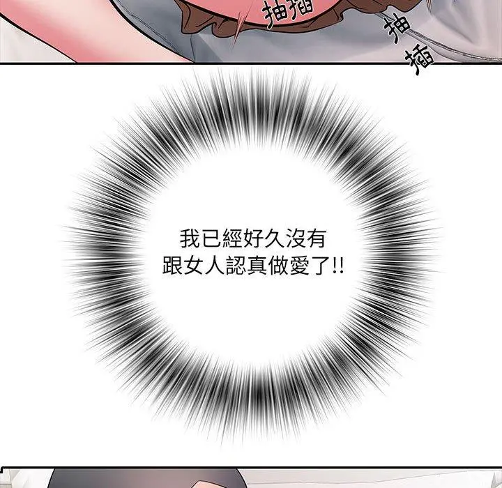不良二等兵 第12话 第100页