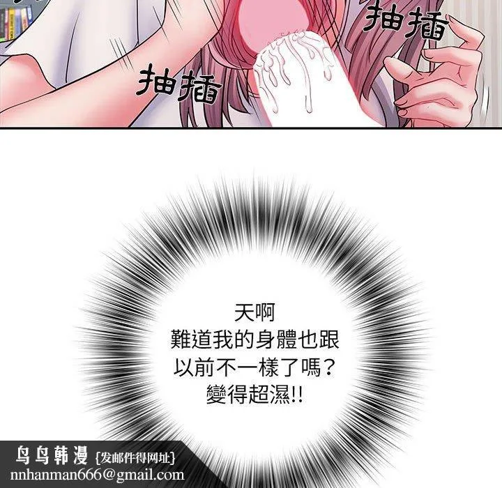 不良二等兵 第12话 第60页