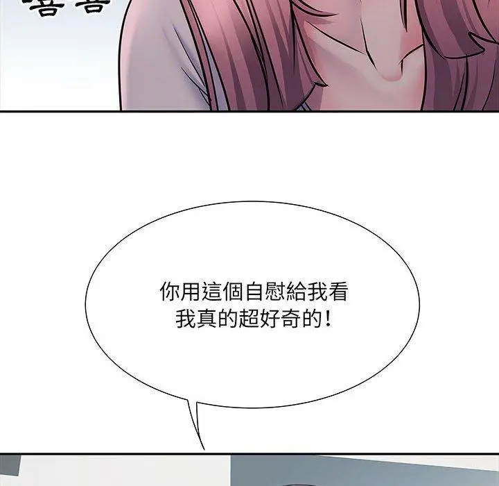 不良二等兵 第12话 第25页