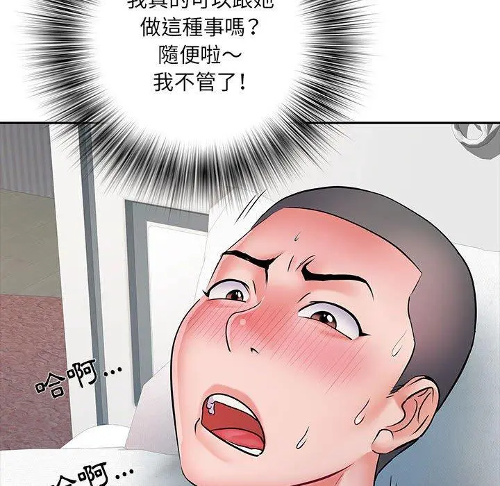 不良二等兵 第12话 第93页