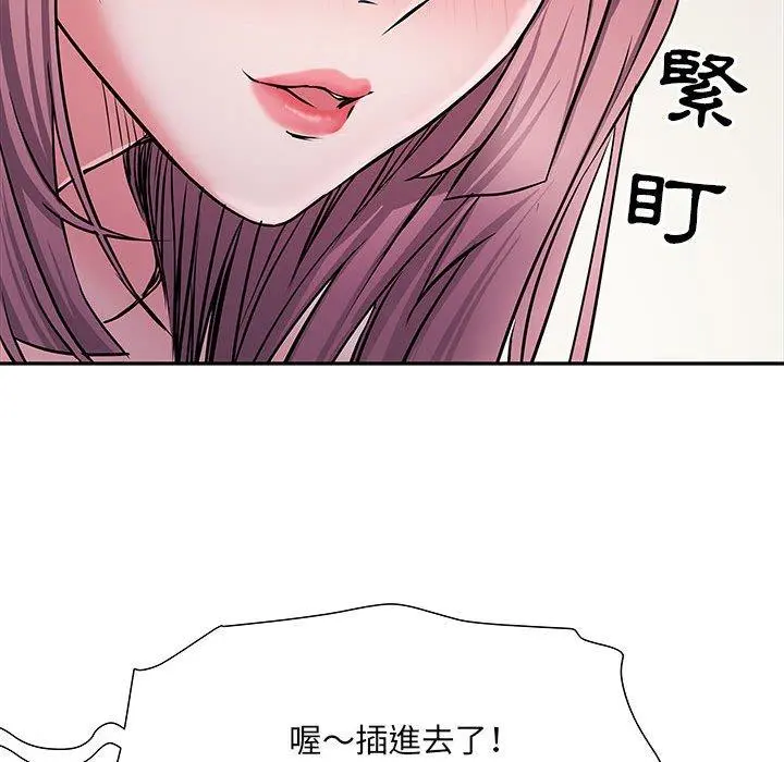 不良二等兵 第12话 第44页