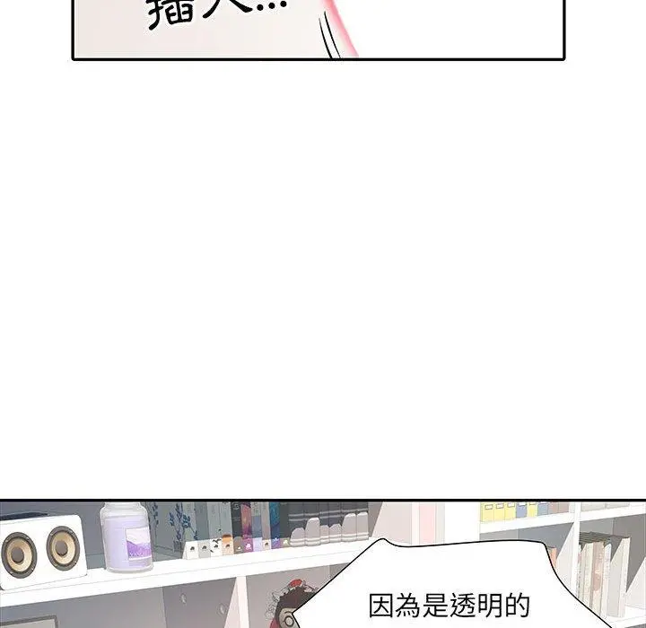 不良二等兵 第12话 第46页