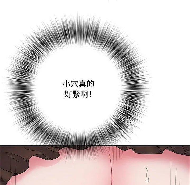 不良二等兵 第12话 第95页