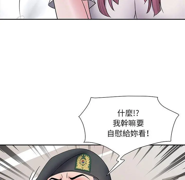 不良二等兵 第12话 第27页
