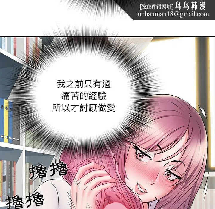 不良二等兵 第12话 第59页