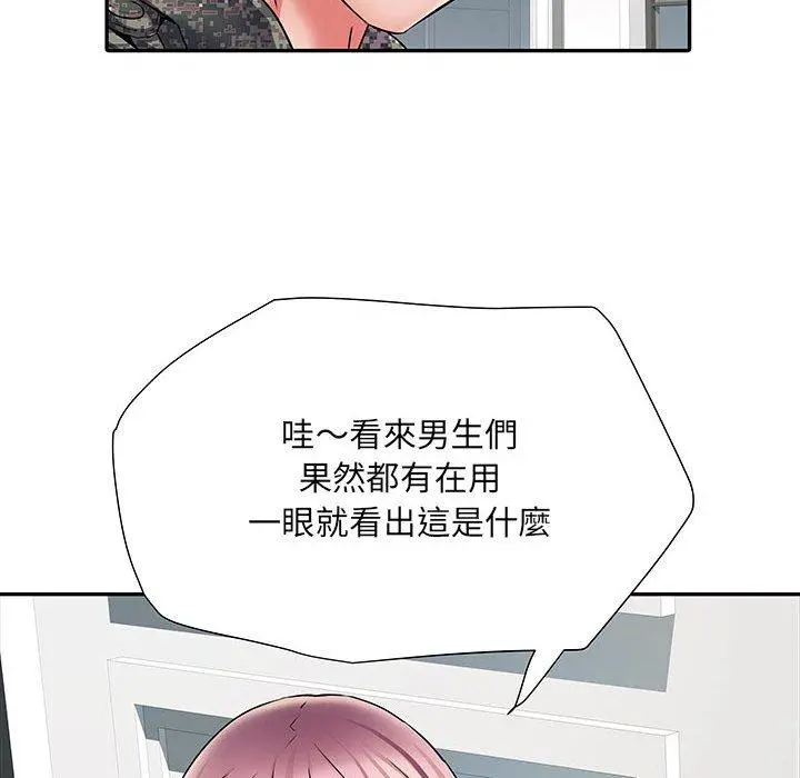 不良二等兵 第12话 第12页