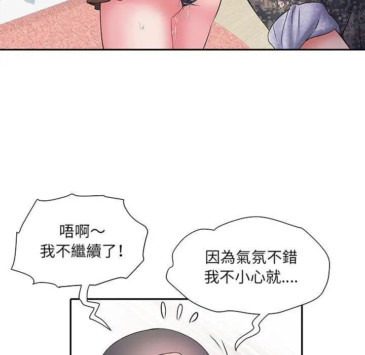 不良二等兵 第12话 第76页