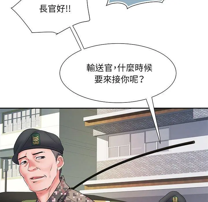 不良二等兵 第12话 第111页