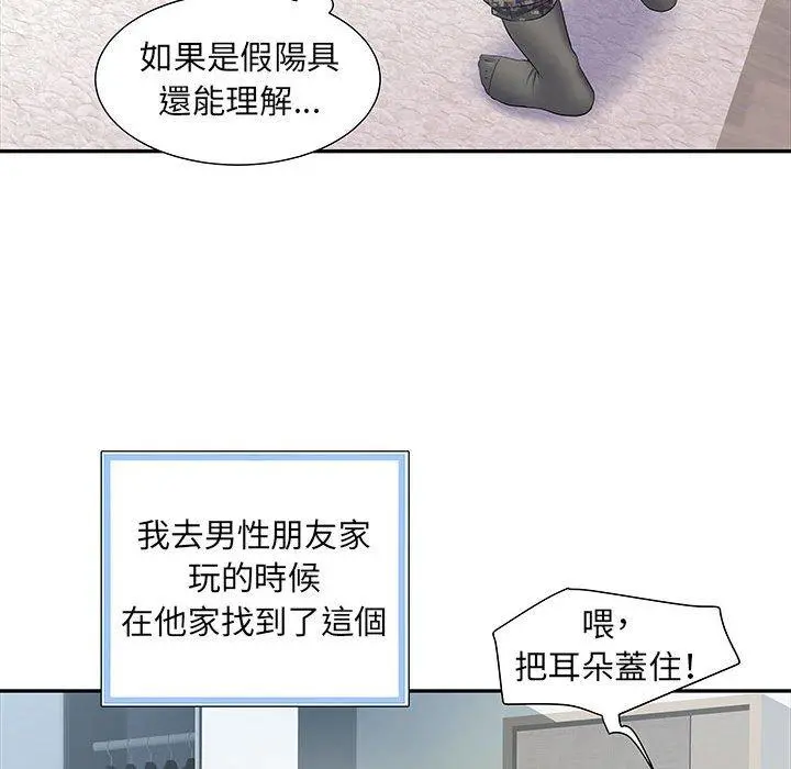 不良二等兵 第12话 第19页