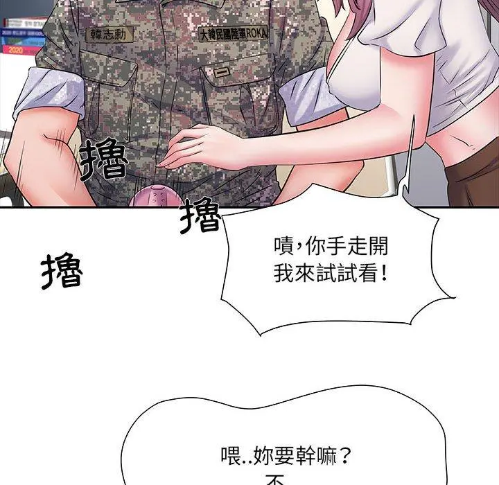不良二等兵 第12话 第52页