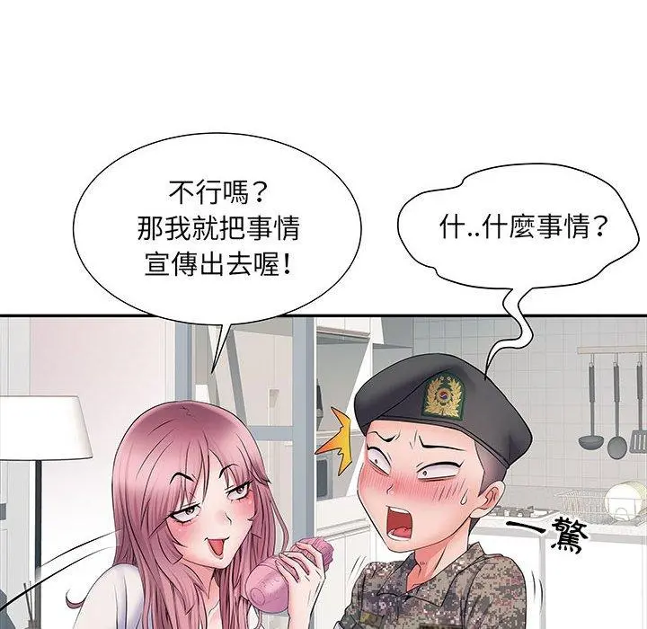 不良二等兵 第12话 第29页