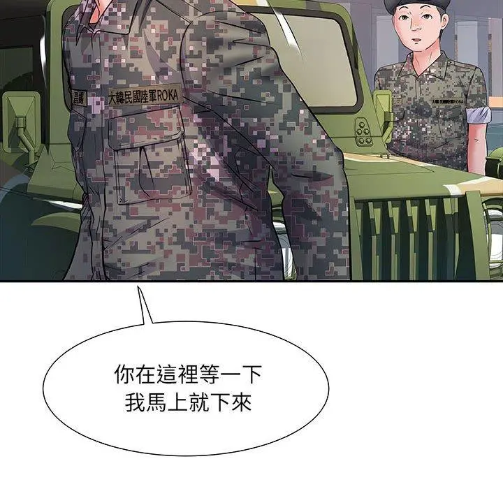 不良二等兵 第12话 第112页