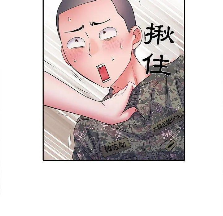 不良二等兵 第12话 第77页