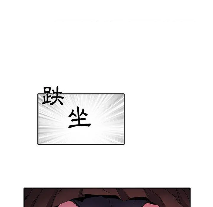 不良二等兵 第12话 第78页