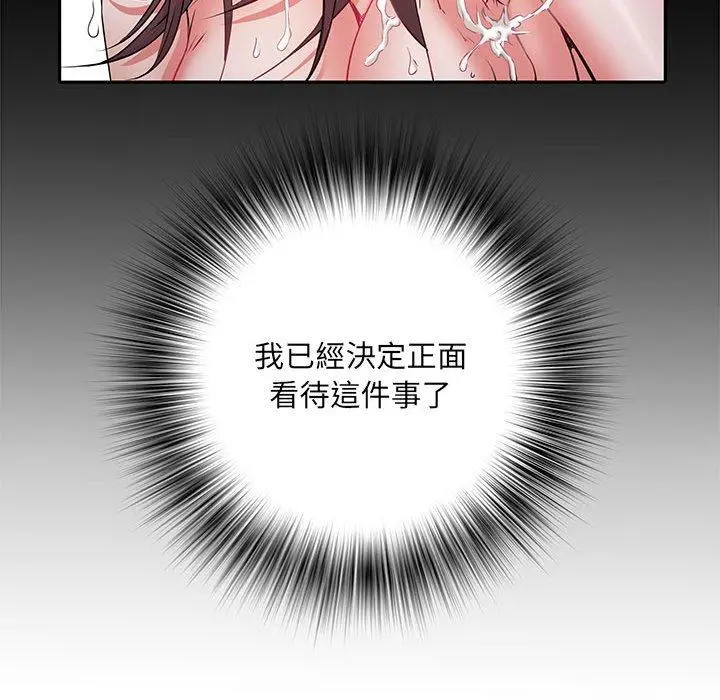 不良二等兵 第12话 第41页