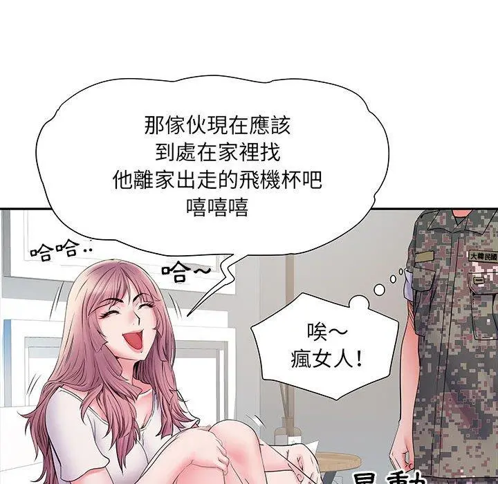 不良二等兵 第12话 第21页