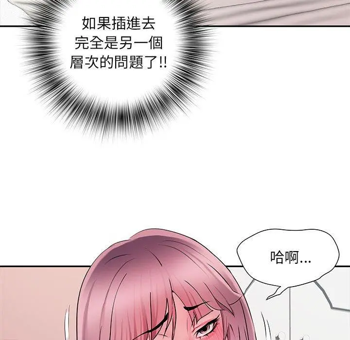 不良二等兵 第12话 第84页