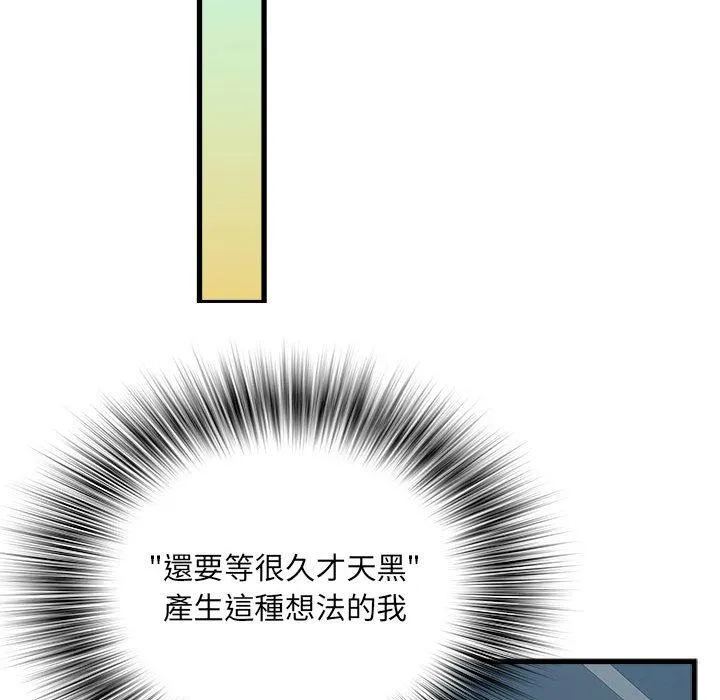 不良二等兵 第41话 第84页