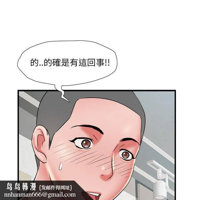 不良二等兵 第41话 第59页