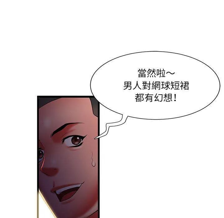 不良二等兵 第41话 第78页