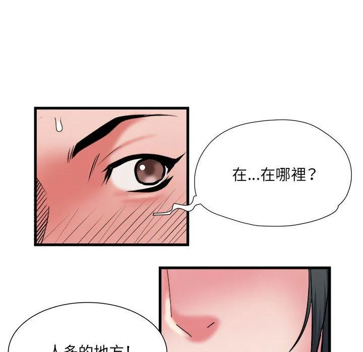 不良二等兵 第41话 第81页