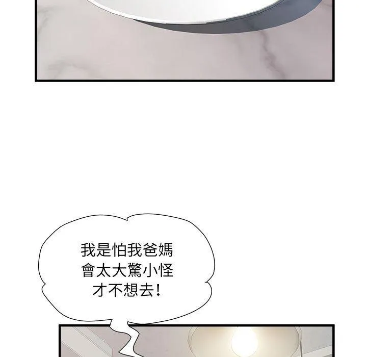 不良二等兵 第41话 第30页