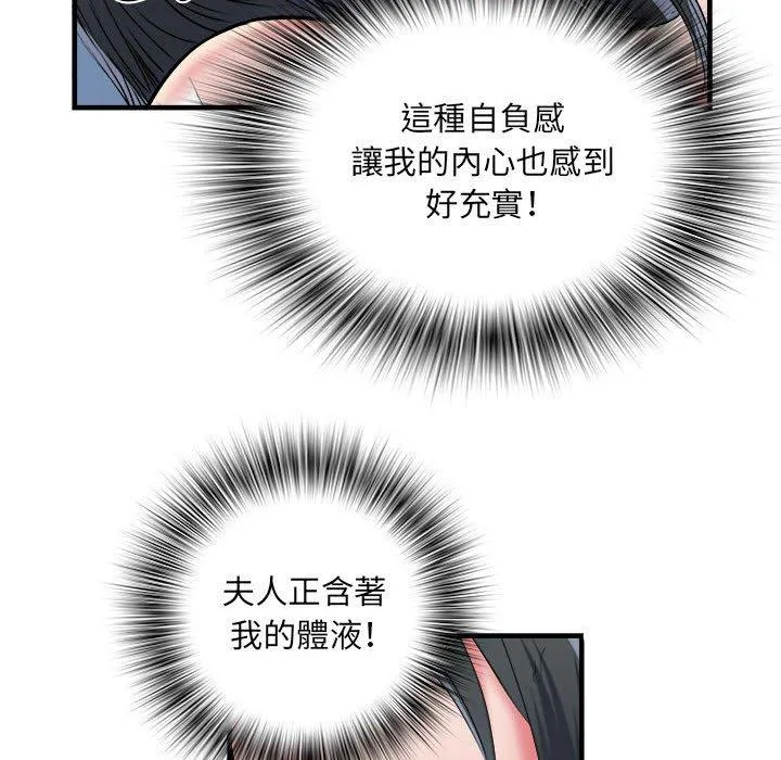 不良二等兵 第41话 第95页