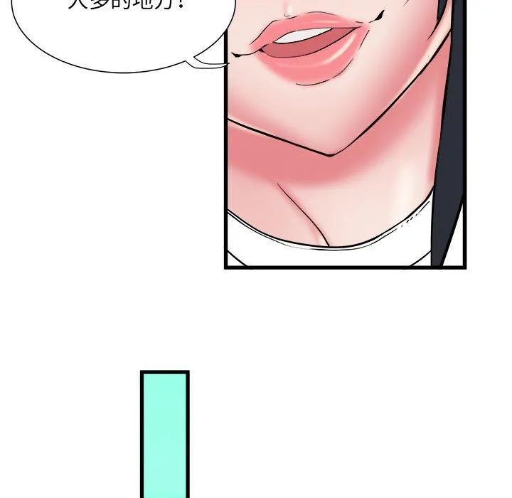 不良二等兵 第41话 第82页