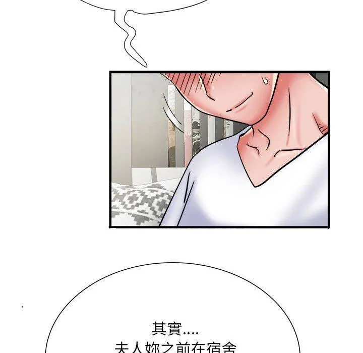 不良二等兵 第41话 第66页