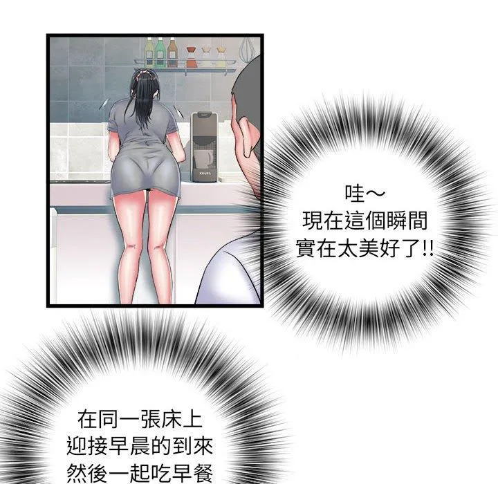 不良二等兵 第41话 第37页