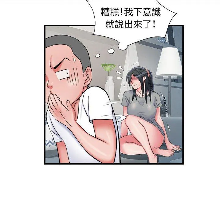 不良二等兵 第41话 第75页