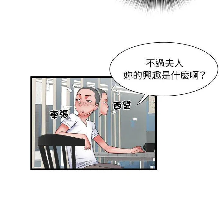 不良二等兵 第41话 第39页