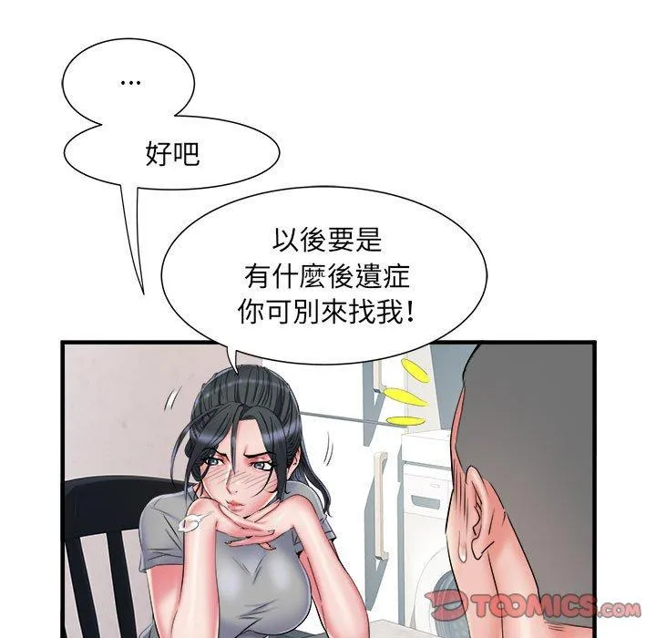 不良二等兵 第41话 第32页