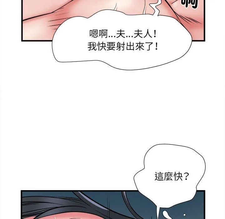 不良二等兵 第41话 第106页