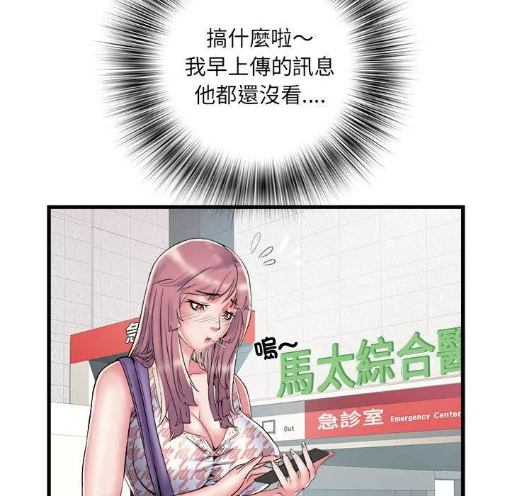 不良二等兵 第41话 第13页