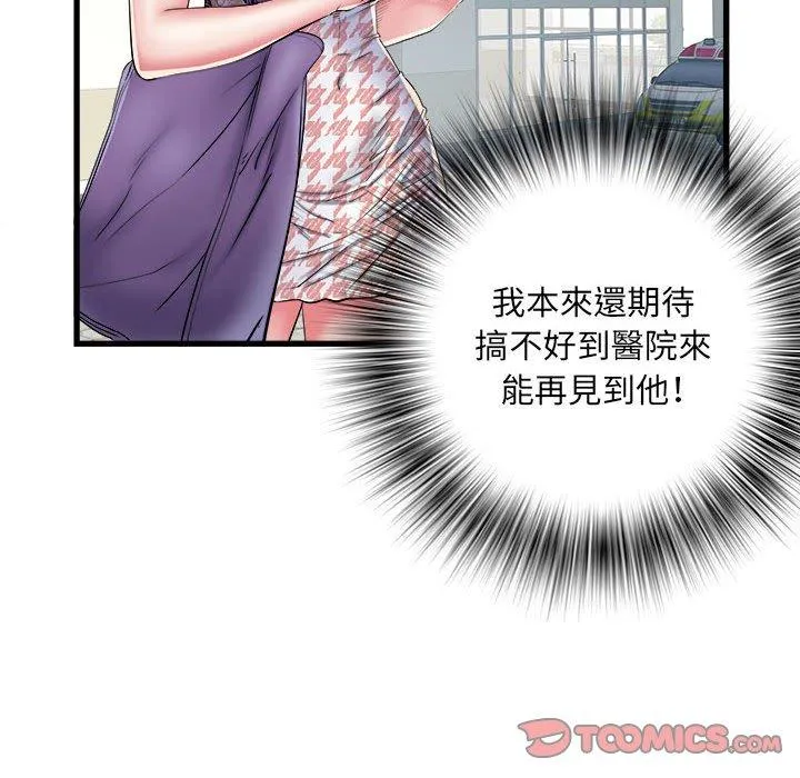 不良二等兵 第41话 第14页