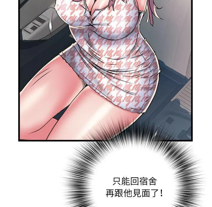 不良二等兵 第41话 第25页