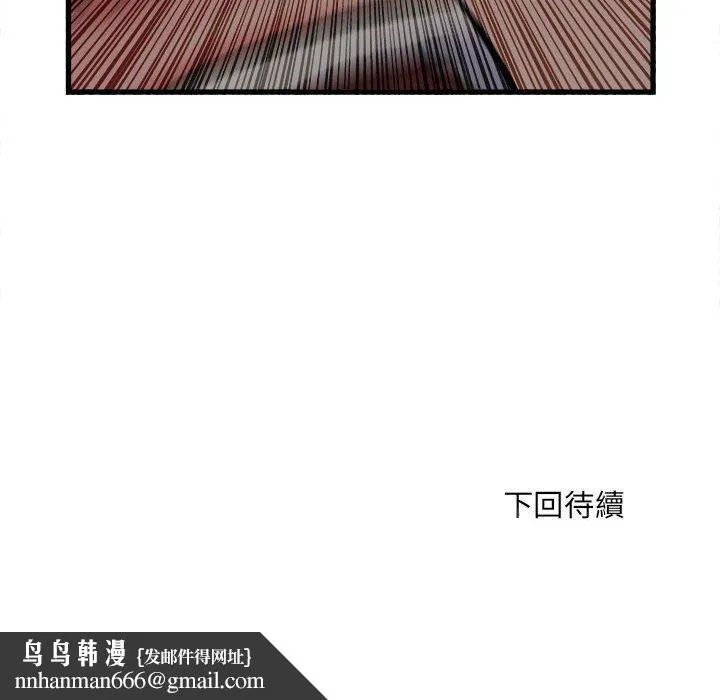 不良二等兵 第41话 第114页