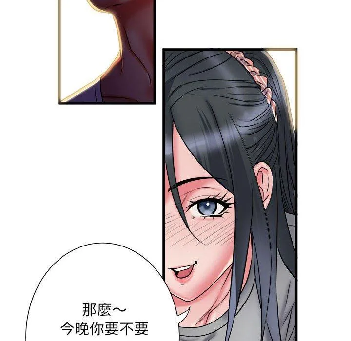 不良二等兵 第41话 第79页