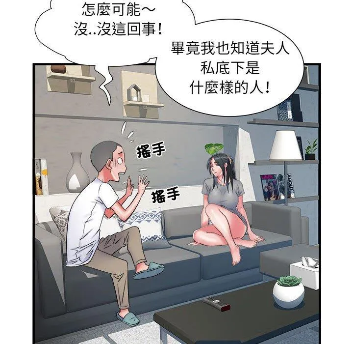 不良二等兵 第41话 第64页