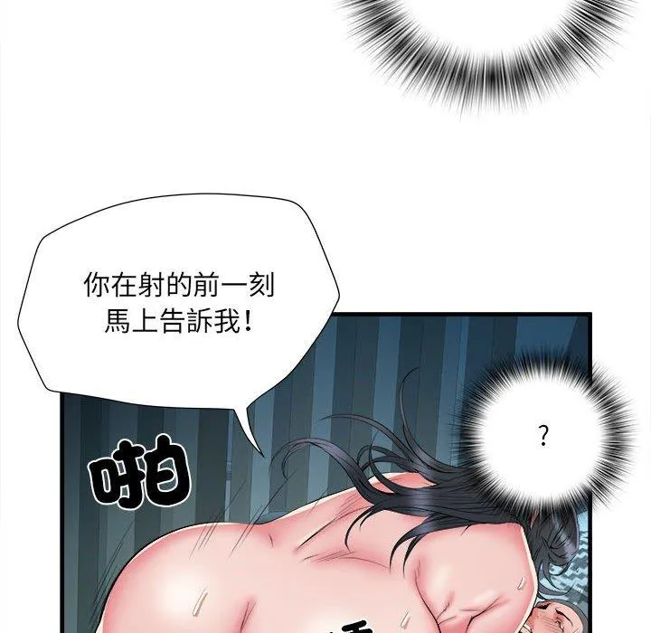 不良二等兵 第41话 第108页