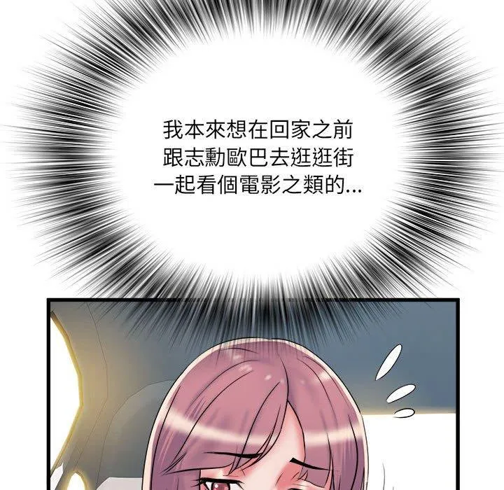 不良二等兵 第41话 第22页