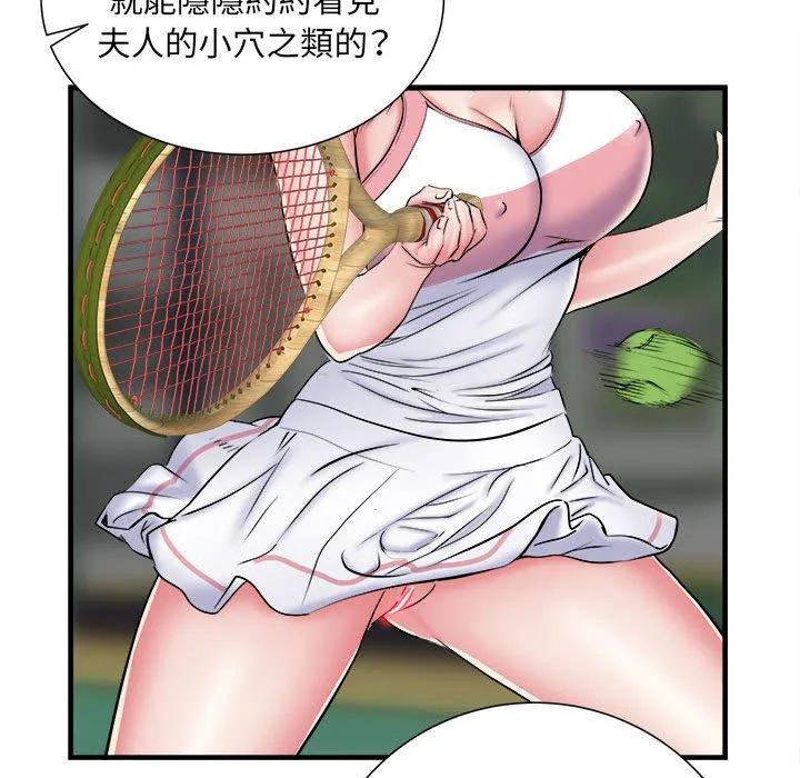 不良二等兵 第41话 第72页